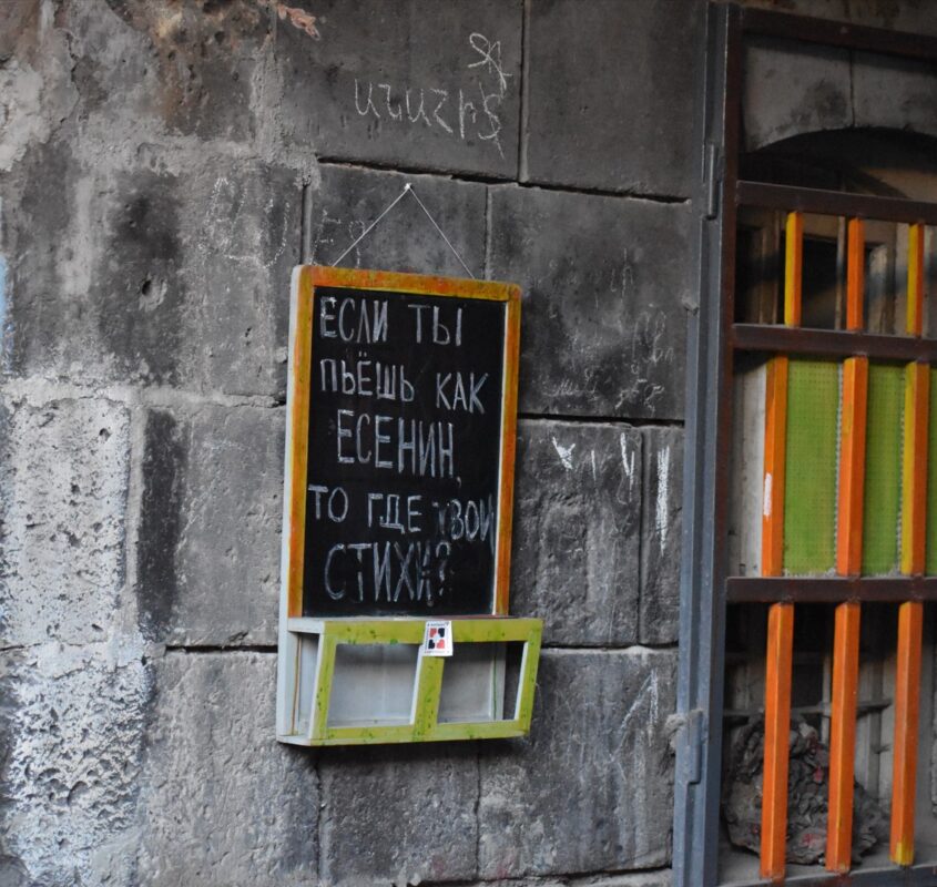 Wall scripts near the bar, Gyumri